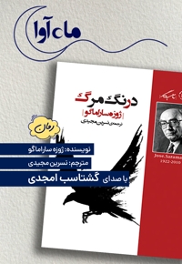 درنگ مرگ